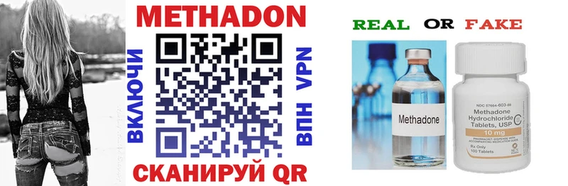 Купить закладки  Альметьевск  Метадон methadone 