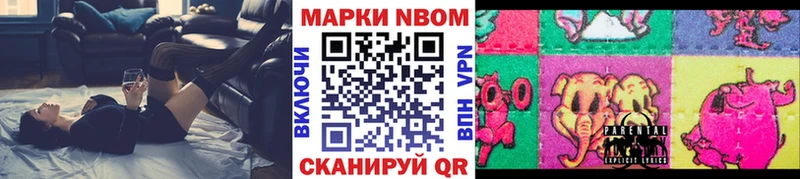 Купить  Альметьевск  Марки N-bome 1,5мг 
